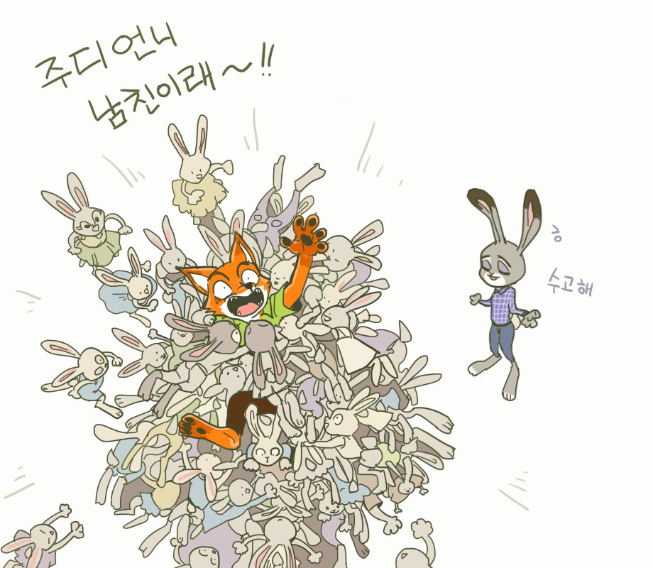 jangkoonkim's tweet photo. 닉의 300명의 처제와 처남과 처형들
교활한 토끼~!~!!! https://t.co/nDGUs1dmOj