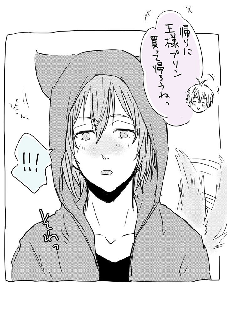 「帰りに王様プリン買って帰ろうねっ♡」

言われた方↓ 