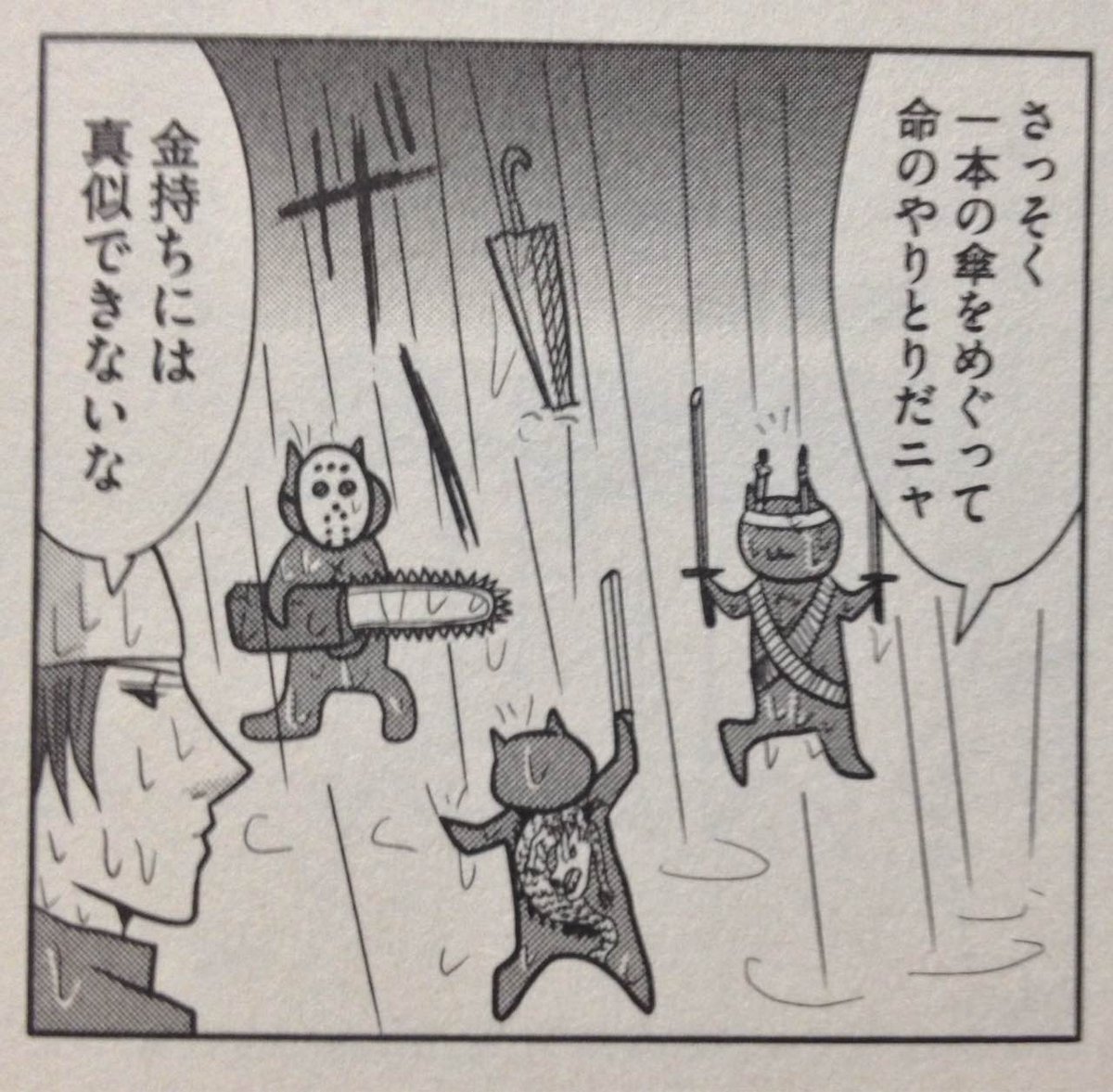 ひろきち على تويتر ねこもくわない そんなに発行部数が少ないのか よろしい ならば戦争だ T Co Apyb5nihxi ひろきち على تويتر ねこもくわない そんなに発行部数が少ないのか よろしい ならば戦争だ T Co Apyb5nihxi