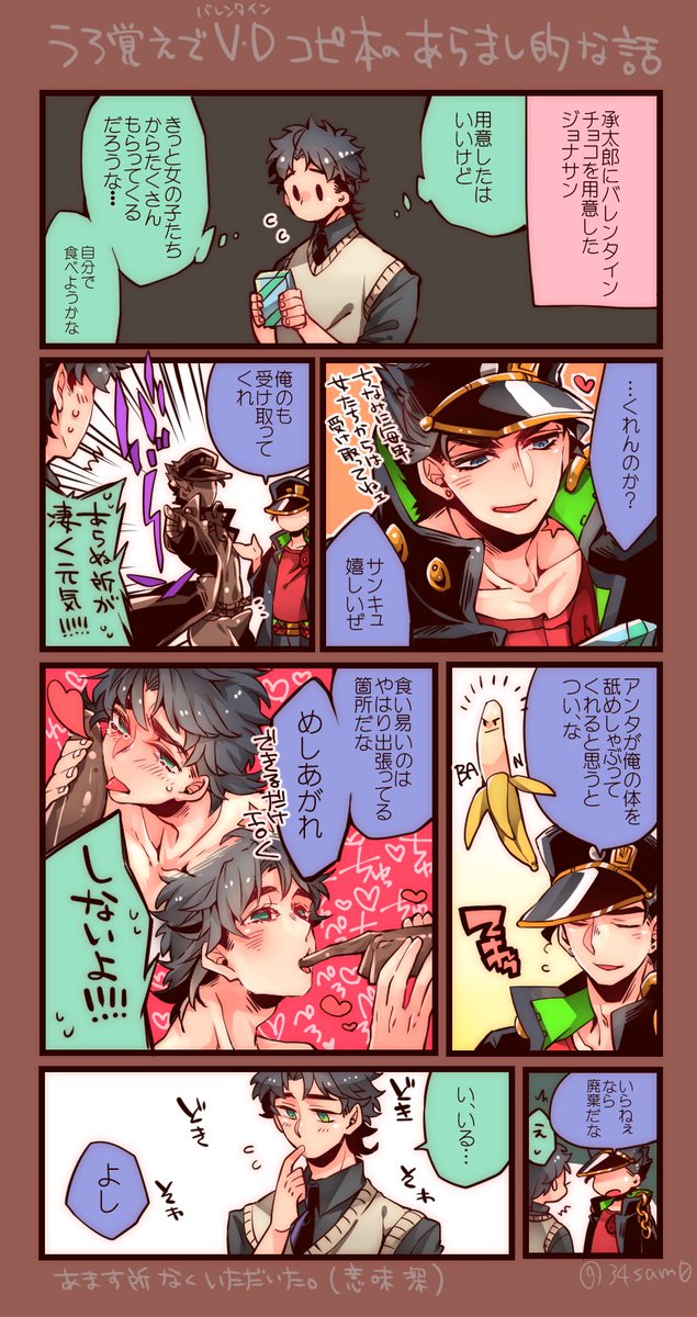 VD承ジョナ 