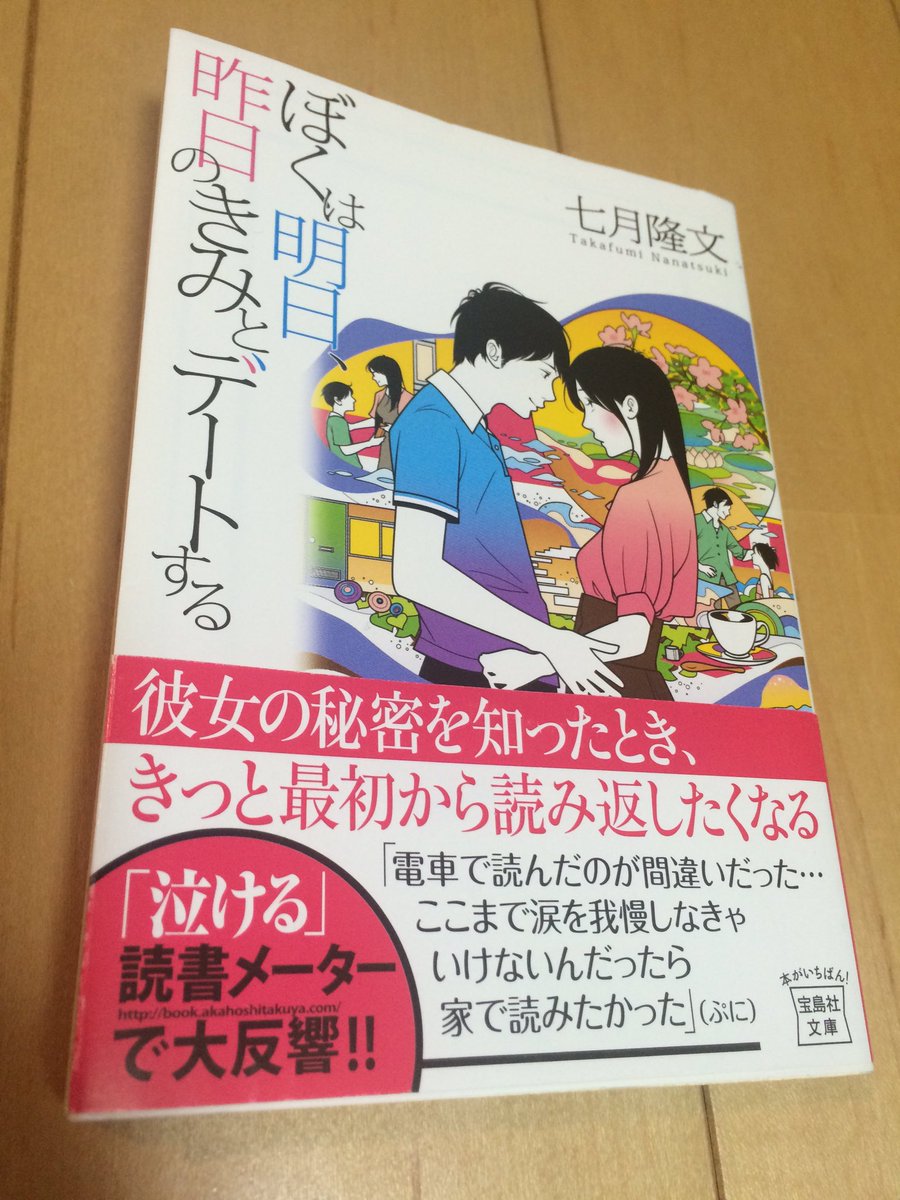 山本翼 Salon2 Twitter