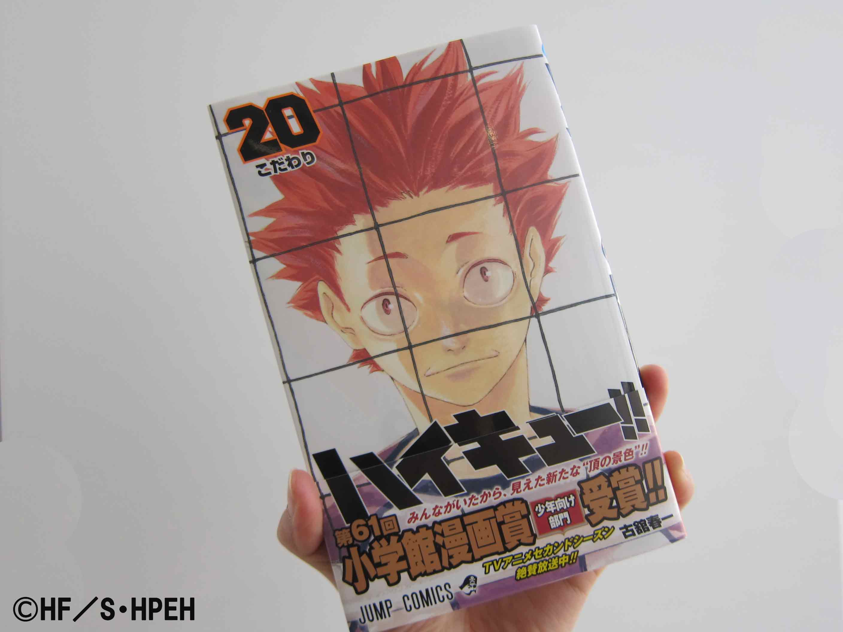 演劇 ハイキュー 本日 ハイキュー 巻発売日 今回は 帯に演劇 ハイキュー 初演dvd情報も入れていただきました お昼休みにゲットした最新巻をこれから熟読したいと思います T Co 9ekvqm8n4g T Co T8qc7fmitt Twitter