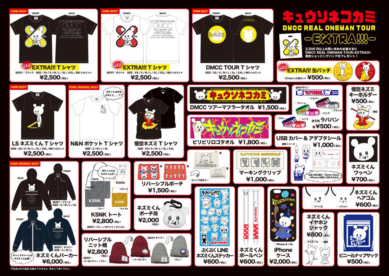 有名ブランド キュウソネコカミTシャツ tdh-latinoamerica.de