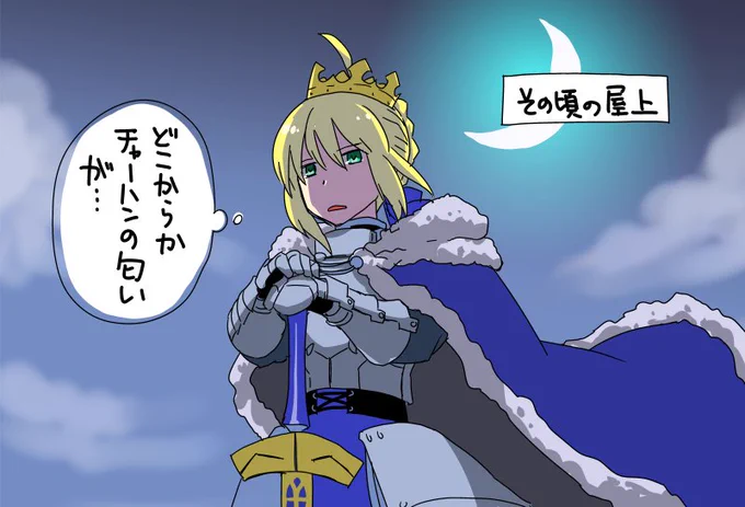 その真上 