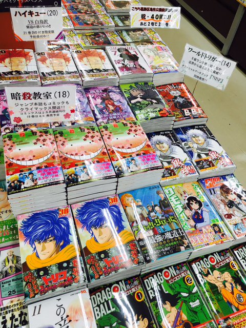 宮脇書店松本店 בטוויטר 本日ジャンプコミックス入荷しました ワールドトリガー 14巻 ハイキュー 巻 暗殺教室 18巻 Bleach 71巻 銀魂 63巻 食戟のソーマ 17巻など 目玉タイトルの新刊が入荷しております T Co Nc2qa9bguh 宮脇書店松本店 בטוויטר 本日ジャンプコミックス入荷しました ワールドトリガー 14巻 ハイキュー 巻 暗殺教室 18巻 Bleach 71巻 銀魂 63巻 食戟のソーマ 17巻など 目玉タイトルの新刊が入荷しております T Co Nc2qa9bguh