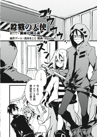 ミレニアルズ Twitter પર 絶賛発売中 ほぼほぼフリーゲームマガジン Vol 2 霧雨が降る森 殺戮の天使 のコラボ表紙 コラボコミックを掲載 T Co Lqcvcchgrr T Co Dnb7i4fmzm ミレニアルズ Twitter પર 絶賛発売中 ほぼほぼフリーゲームマガジン Vol 2 霧雨が降る森 殺戮の天使 のコラボ表紙 コラボコミックを掲載 T Co Lqcvcchgrr T Co Dnb7i4fmzm
