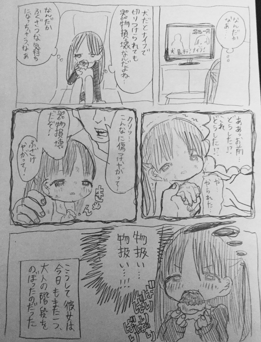 きゅん… 