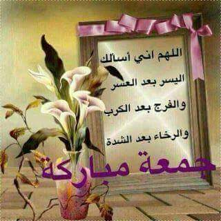 injl123's tweet photo. جمعة مباركة ويسعد صباحكم صباح الخير انون حبيبتي وصباح الخير للجميع https://t.co/F2Hugn9knL