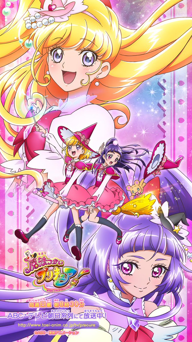 東映アニメーション公式 魔法つかいプリキュア 今月の壁紙 Pc用 スマホ用 更新しました 詳細こちら T Co Yxc7t9cq37 Precure T Co 9qx9dzp5vo