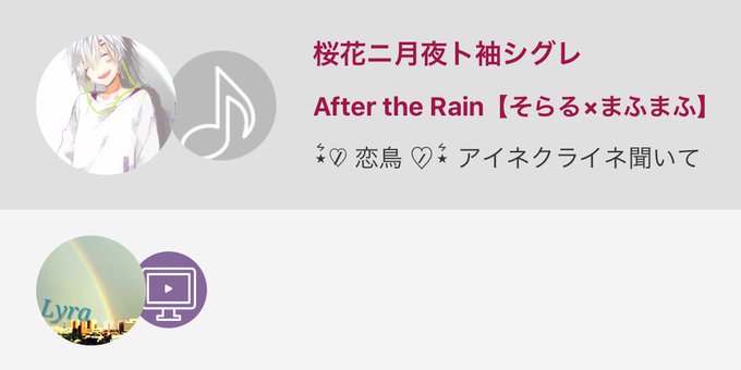 桜花ニ月夜ト袖シグレのtwitterイラスト検索結果 古い順