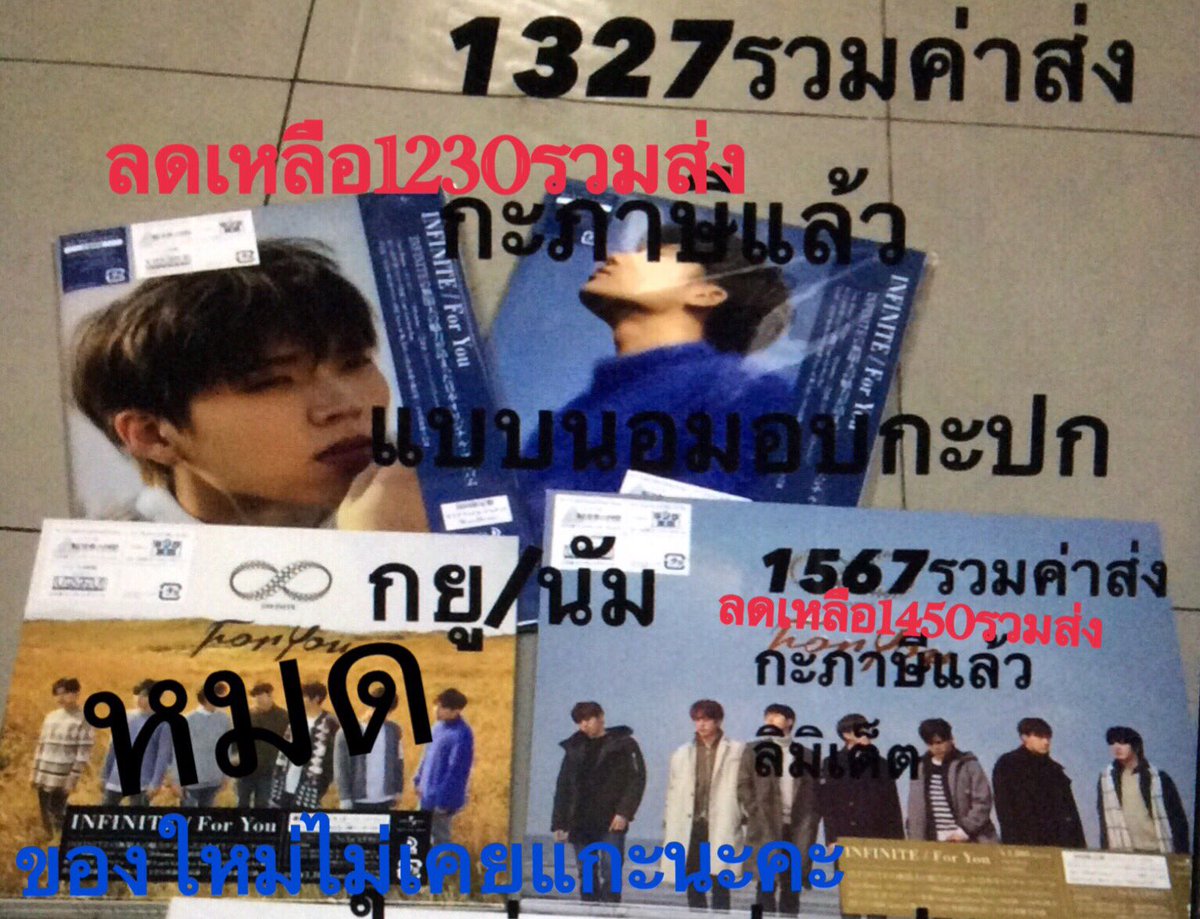ของสะสมอินฟินิท tweet media