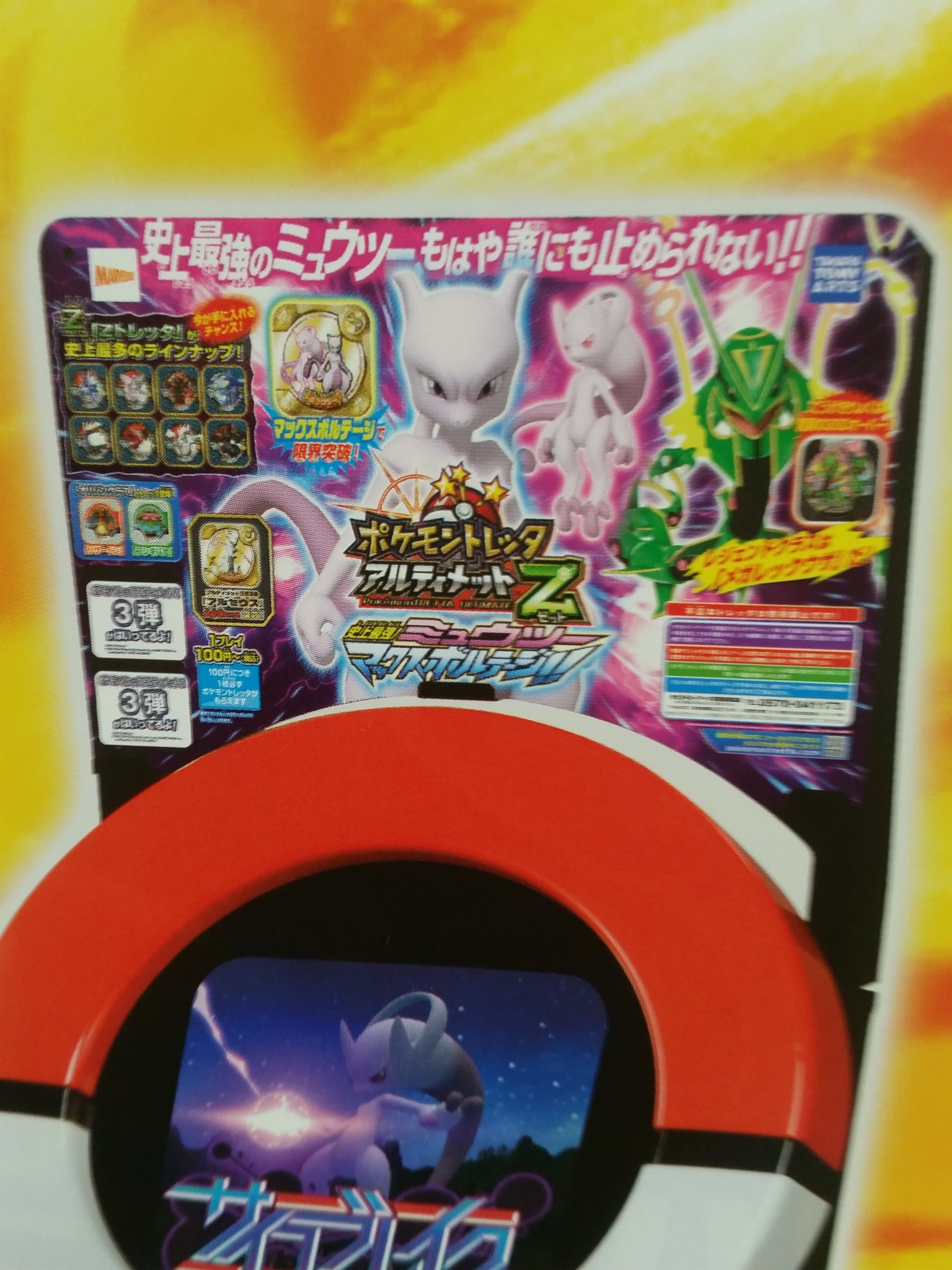 肌触りがいい ポケモントレッタ Tvアニメコラボセット リアルサープラス