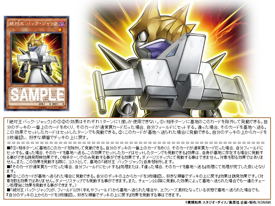公式 遊戯王ocg Auf Twitter 本日の遊戯王ocgカード紹介 こちらのカードが登場したのは今から2年前 漫画 遊戯王ファイブディーズに登場したモンスターだ 墓地のこのカードを除外して発動 そして墓地へ送られた場合に発動する効果を持っているぞ T Co 公式 遊戯王ocg Auf Twitter 本日の遊戯王ocgカード紹介 こちらのカードが登場したのは今から2年前 漫画 遊戯王ファイブディーズに登場したモンスターだ 墓地のこのカードを除外して発動 そして墓地へ送られた場合に発動する効果を持っているぞ T Co