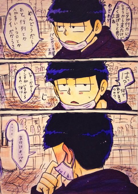 夢松 を含むマンガ一覧 古い順 2ページ ツイコミ 仮 夢松 を含むマンガ一覧 古い順 2ページ ツイコミ 仮