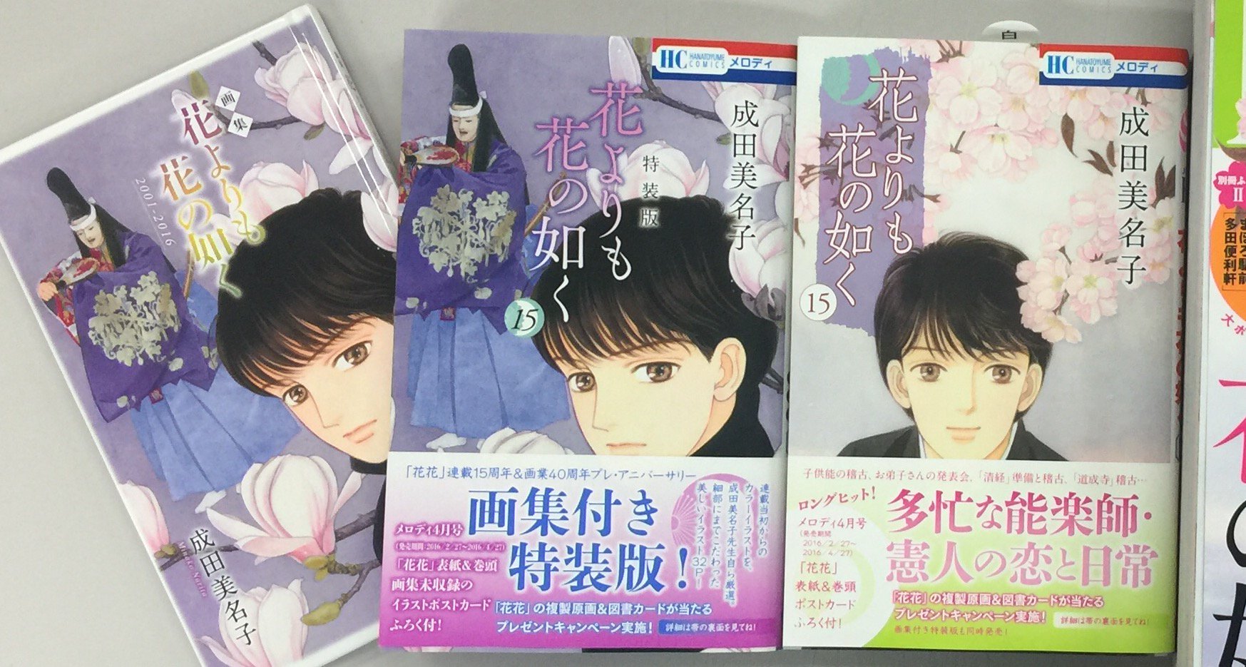 定番 正規品 成田美名子 特装版 花よりも花の如く 15 D47a2aa9 格安 Pn Batam Go Id 定番 正規品 成田美名子 特装版 花よりも花の如く 15 D47a2aa9 格安 Pn Batam Go Id