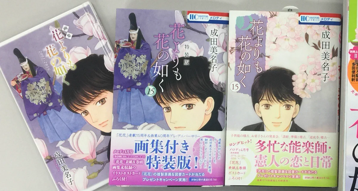 メロディ編集部(白泉社)✨ on X: 