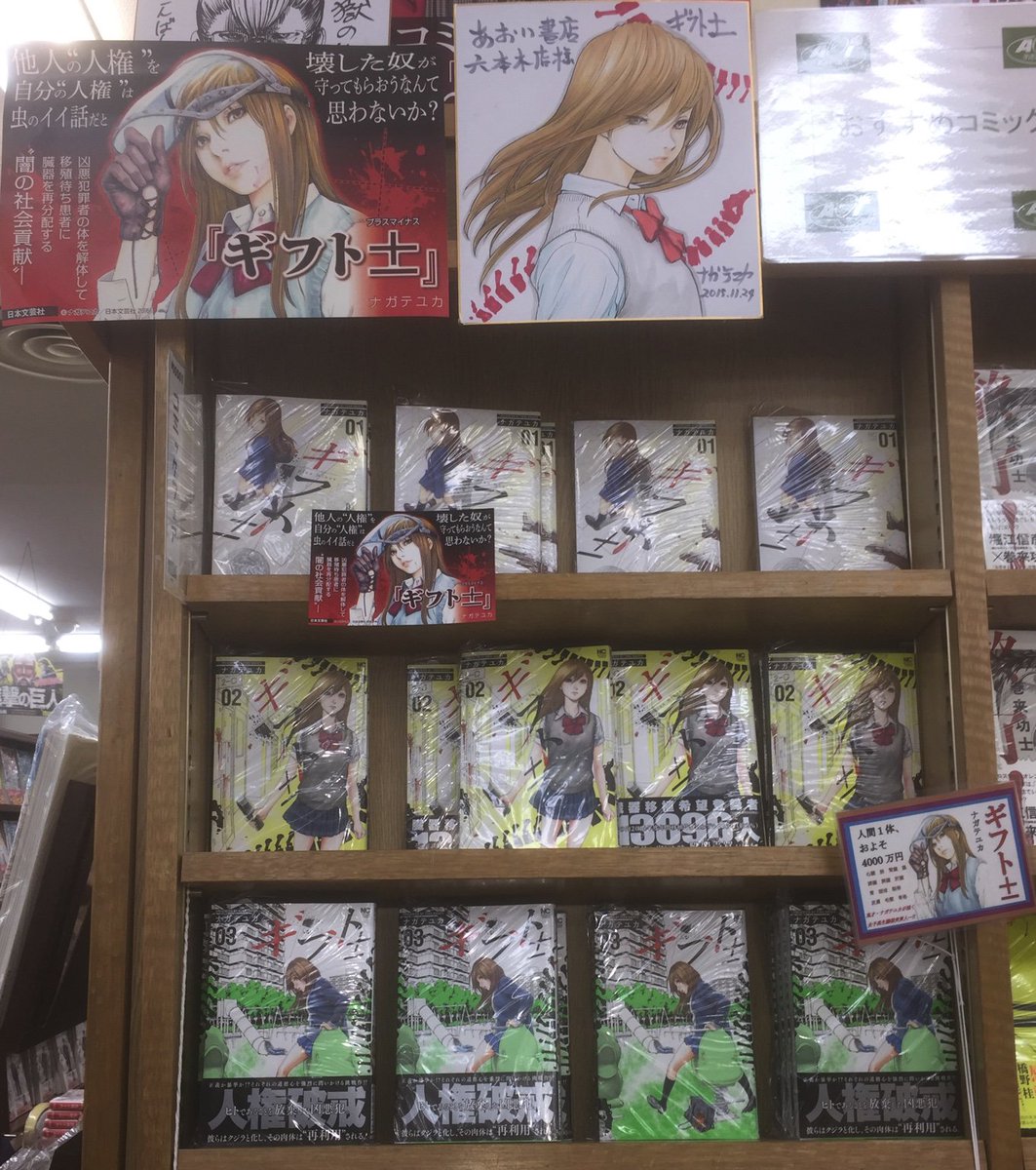 ナガテユカ ギフト 21巻発売中 そうそう さっき担当氏からメールで写真が送られてきてたんだっけ 六本木あおい書店様にて ギフト サイン色紙と共に1 3巻面陳していただいております ありがとうございます M M T Co W1yn4oeuh9 ナガテユカ ギフト 21巻発売中 そうそう さっき担当氏からメールで写真が送られてきてたんだっけ 六本木あおい書店様にて ギフト サイン色紙と共に1 3巻面陳していただいております ありがとうございます M M T Co W1yn4oeuh9