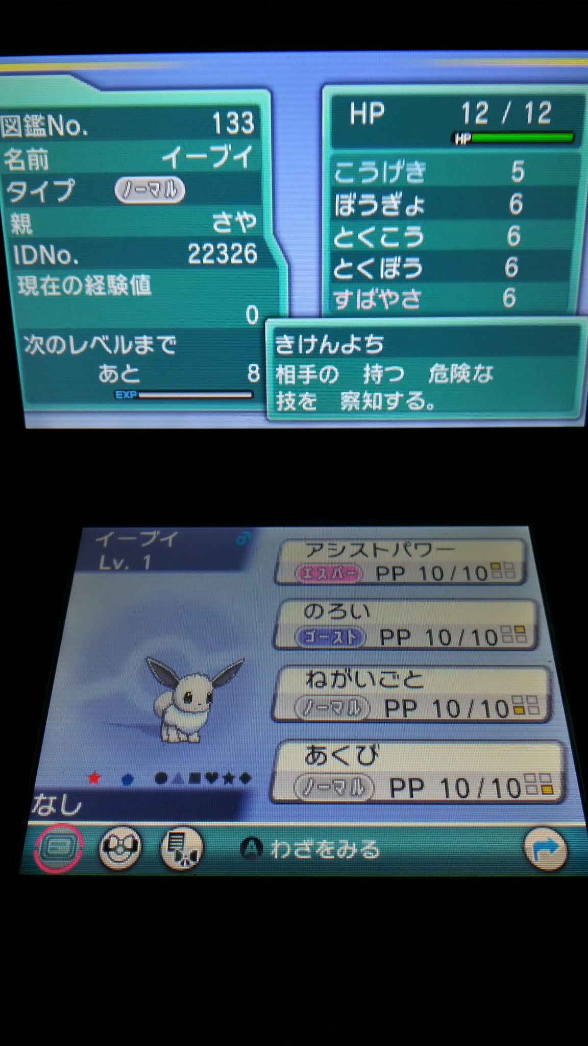 たたたこ焼き ポケモン垢 Takoyaki108 Twitter