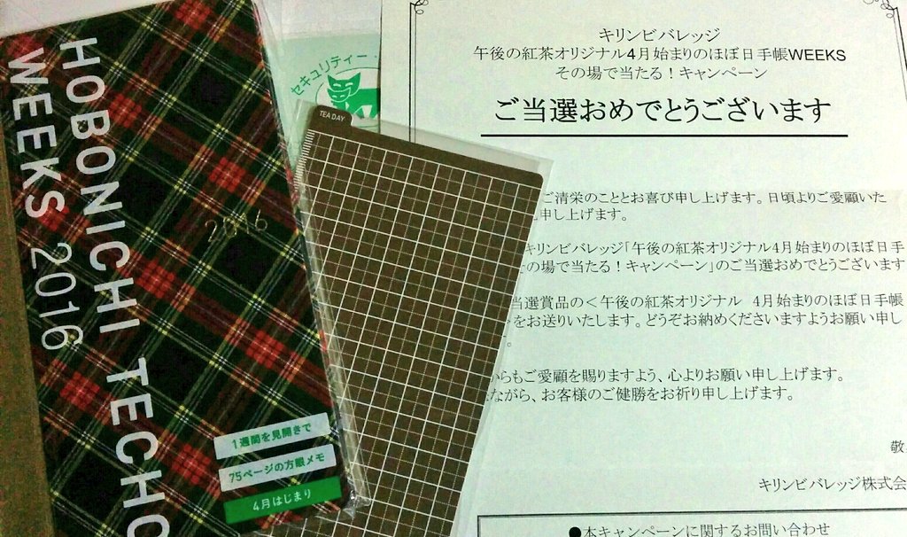 Asaco 帰ったら不在票が うちにも午後ティーほぼ日手帳届きました 手帳 の裏表紙と下敷きに 午後の紅茶 ロゴが入ってます 使い方が書いてあって広げると可愛いイラストピンナップになるほぼ日のリーフレットも素敵 T Co 8mpeile7rt Twitter