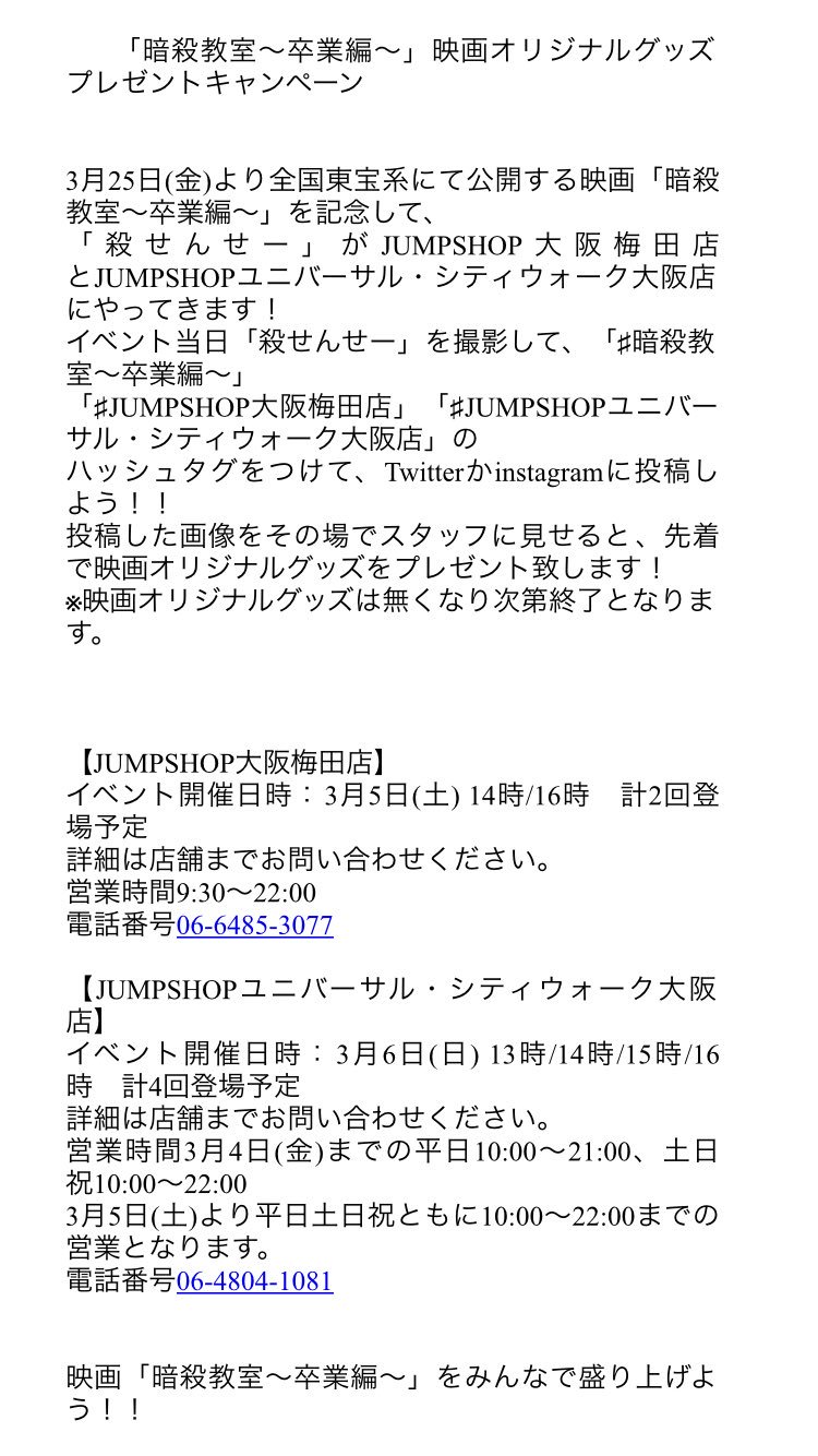 新品★暗殺教室【殺せんせー】ジャンプショップ★特典★ブックマーカー★地球 Amazon.co.jp: 暗殺教室 殺せんせー ジャンプショップ 特典