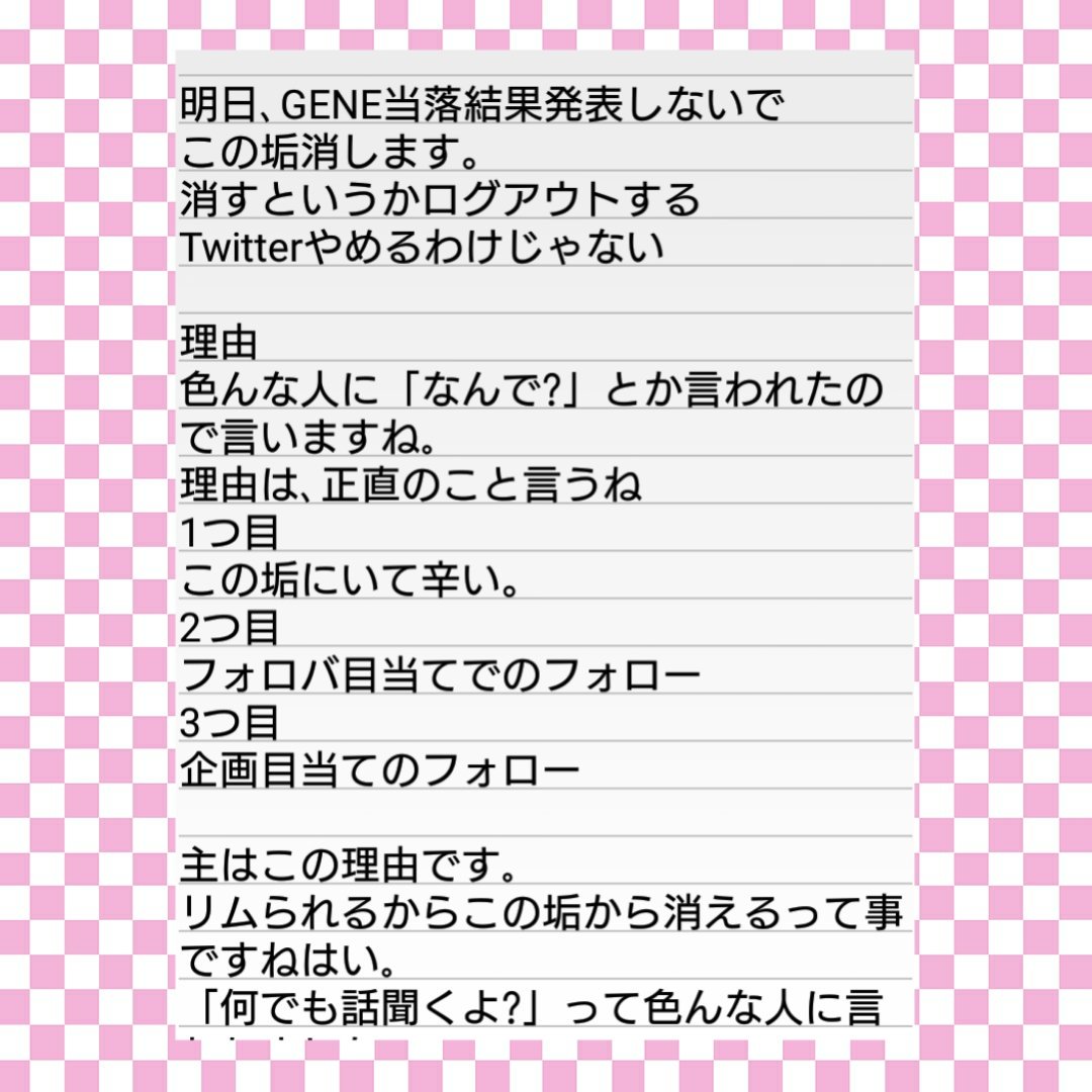 リムってください Generyuto 1228 Twitter リムってください Generyuto 1228 Twitter