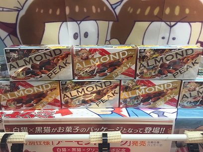 タイトーfステーション南大沢店 Auf Twitter 白猫 白猫 黒猫 グリコ コラボ記念アーモンドピーク特別仕様パッケージ 入荷しましたー 冒険者方がた是非 カリッと ゲットしちゃってください 神気ロッカを協力クエストがくる前にレベル100にした店員yでしたー タイトーfステーション南大沢店 Auf Twitter 白猫 白猫 黒猫 グリコ コラボ記念アーモンドピーク特別仕様パッケージ 入荷しましたー 冒険者方がた是非 カリッと ゲットしちゃってください 神気ロッカを協力クエストがくる前にレベル100にした店員yでしたー