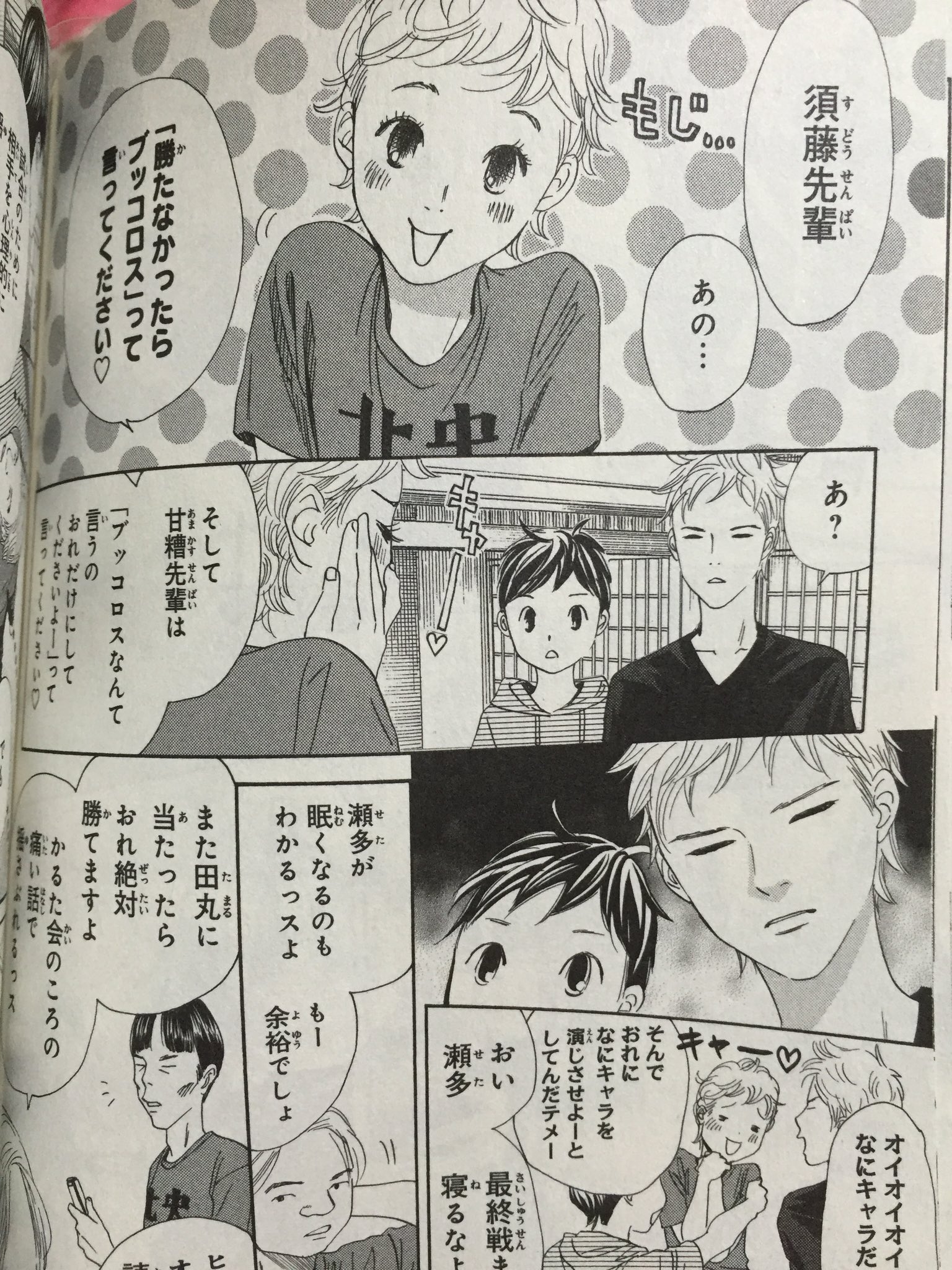 ちょこ 北央学園にまさかの腐男子美馬くん登場www 公式の須藤 甘糟推しがとまらないwww 太一と同じくらい須藤先輩好きな私にとってはもう 美馬くんほんとありがとうございます ちはやふる 29巻 T Co Zl5ekefcgn ちょこ 北央学園にまさかの腐男子美馬くん登場www 公式の須藤 甘糟推しがとまらないwww 太一と同じくらい須藤先輩好きな私にとってはもう 美馬くんほんとありがとうございます ちはやふる 29巻 T Co Zl5ekefcgn