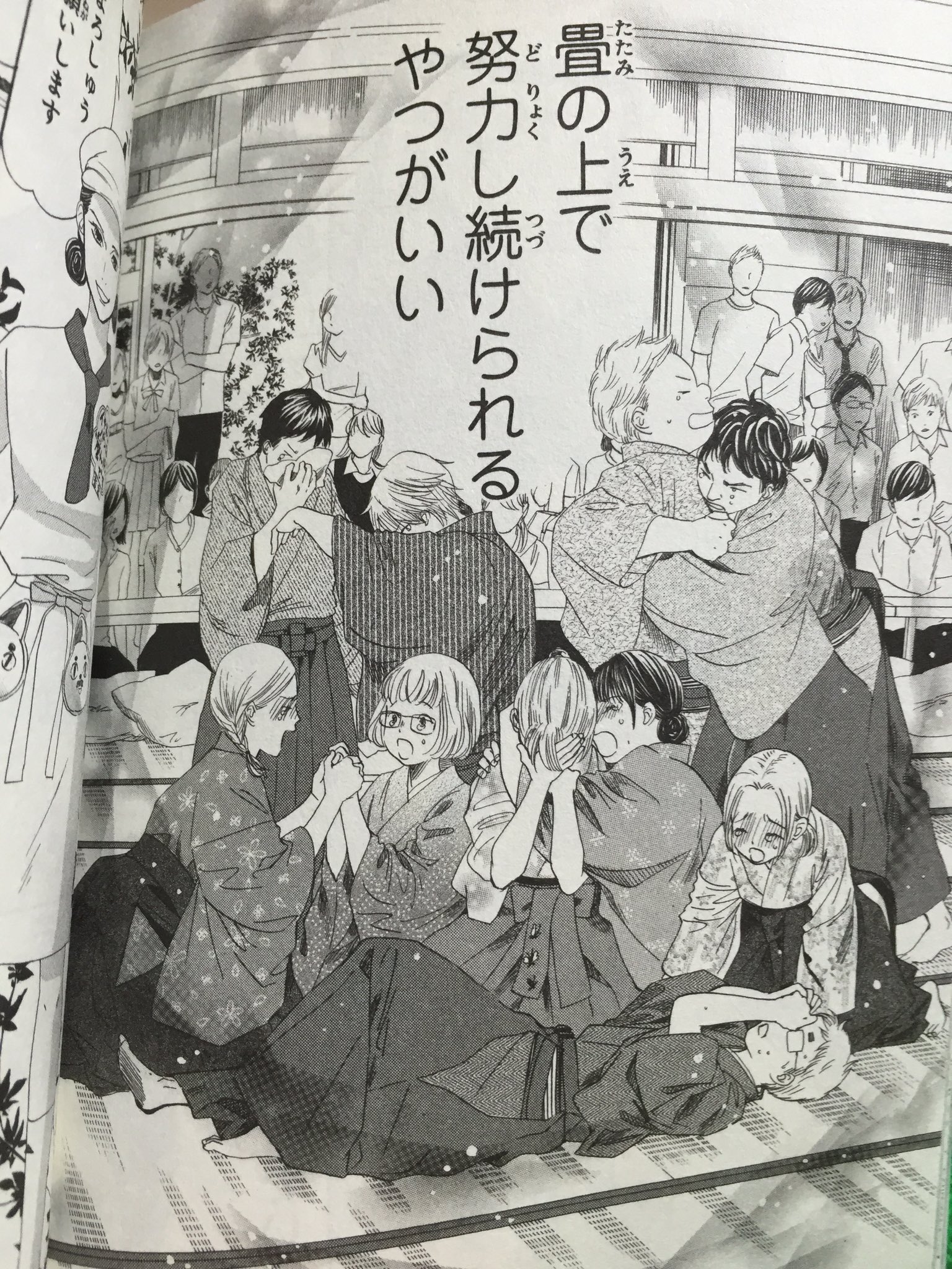 ちょこ おれも 運命 に つかまってんのかな 離れたつもりでいても 仲間にするなら 畳の上で努力し続けられるやつがいい 太一ィィィ うー ヒョロくんかっこよかった 肉まんくんと机くんも ちはやふる 29巻 T Co Hbbvcwisqm