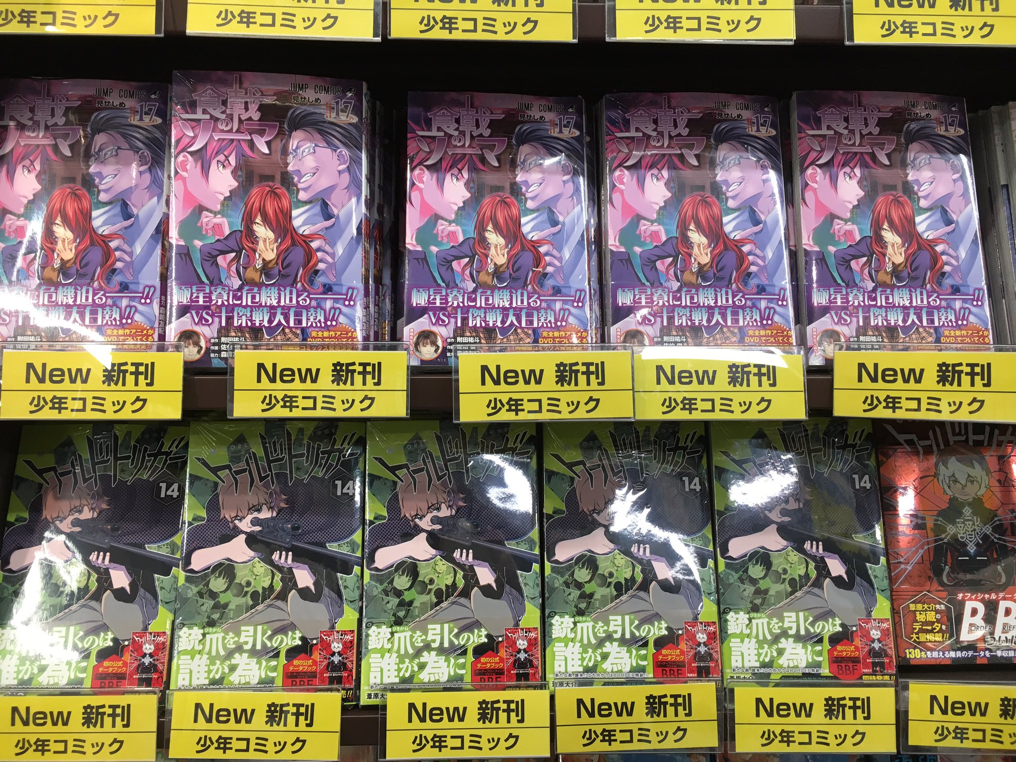 Tsutaya向ヶ丘遊園店 Book販売 本日はジャンプコミックの発売日 ハイキュー 銀魂 暗殺教室 ワールドトリガー 食戟のソーマ Bleach トリコなどなど盛りだくさんでっす O 監獄学園の最新刊も 限定版も絶賛発売中です T Co