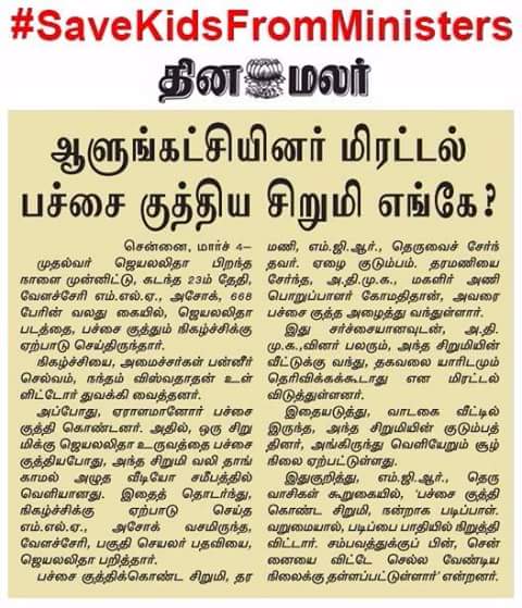kashmir25251's tweet photo. அந்த பொண்ண என்னடா பண்ணீங்க? #TattooPolitics https://t.co/mvmkqm7F8k