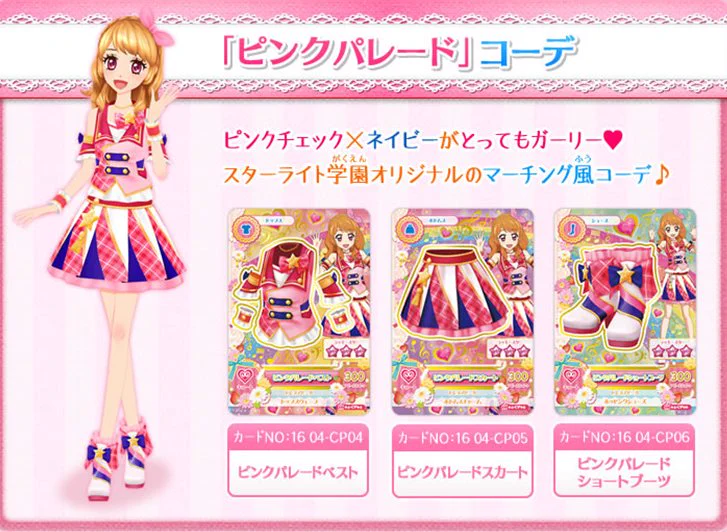 アイカツ！アンコール公式 on X: 