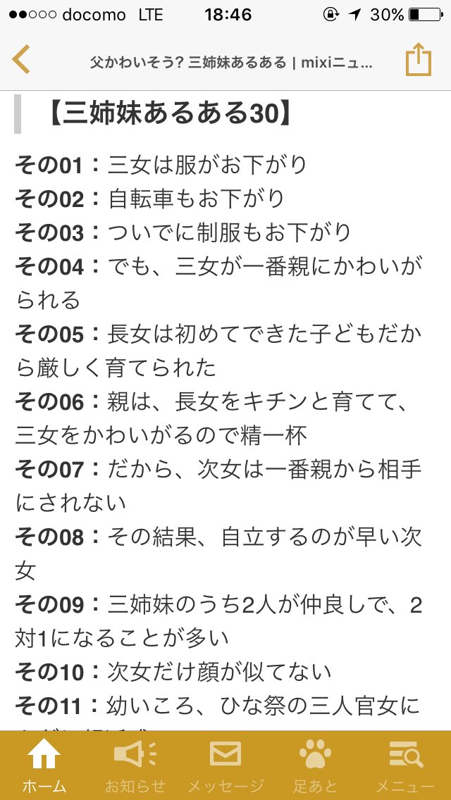 じゅん No Twitter 三姉妹あるある 私自身三姉妹 末っ子 子供も三姉妹 パパかわいそ うん T Co Jbiluromvl じゅん No Twitter 三姉妹あるある 私自身三姉妹 末っ子 子供も三姉妹 パパかわいそ うん T Co Jbiluromvl