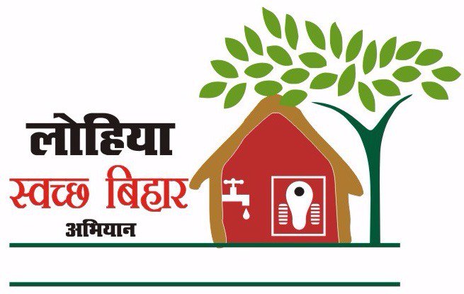 SwachhBihar's tweet photo. @swachbharat @vinayaknipun Bihar resolves for campaign mode implementation under Lohiya Swachh Bihar Abhiyan. https://t.co/QL0JrPGjaN