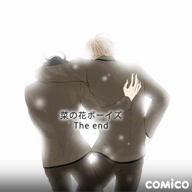 ট ইট র リリネロ 菜の花ボーイズ 第63話 大西美羽 あとがき Comico 菜の花ボーイズ 菜の花ボーイズ終わってもた つらい T Co Mfugp8yjro T Co Lhbaipy6ap