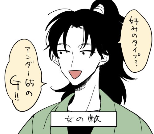 るーぼ ページ 忍たま乱太郎 加藤団蔵(成長if) 成長】この後くのたまから総スカンくらう加藤団蔵くん