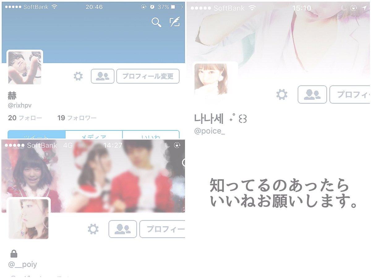 ____Visx's tweet photo. 結構黒歴史やったりするけど、謝りたい人とか逢いたい人沢山居るんで加工垢晒します。最近のしか無かったんですけど、知ってるのあっても無くても取り敢えず回してもらえると有難いです。 https://t.co/DOrcpSSI3G