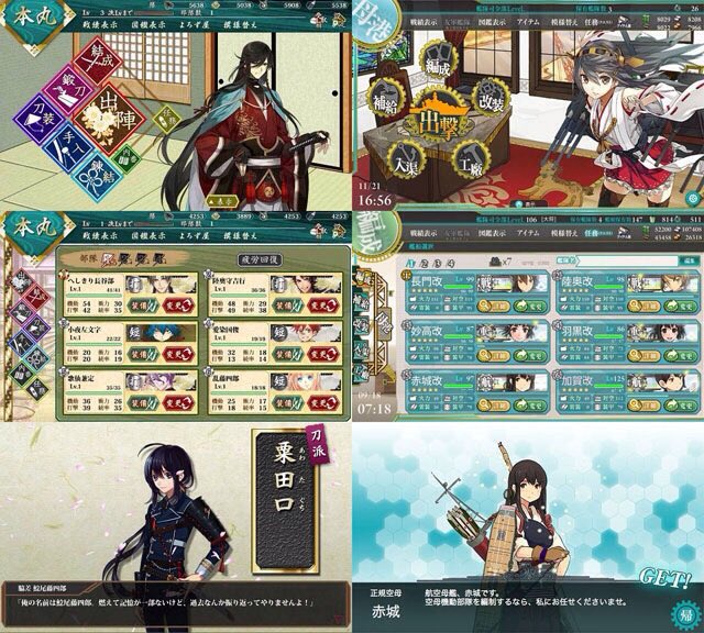 生き返った豚野郎 刀剣乱舞は何もかもパクリで出来たゲームです 現行プレーヤーにはただ知って頂きたい 刀剣乱舞盗作問題 T Co J7oxbbhhse 画像は開発中の刀剣乱舞と艦これの比較です 上記サイトより引用しております T Co Ceyys04uig