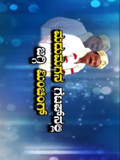Poison_Kariya's tweet photo. Bithakri..Dharidhawlathh  jummaaa @Jaggesh2 @HariPrriya6  #Supercombination #Neerdose watch @JANASRIKANNADA today https://t.co/k8NafDyebs