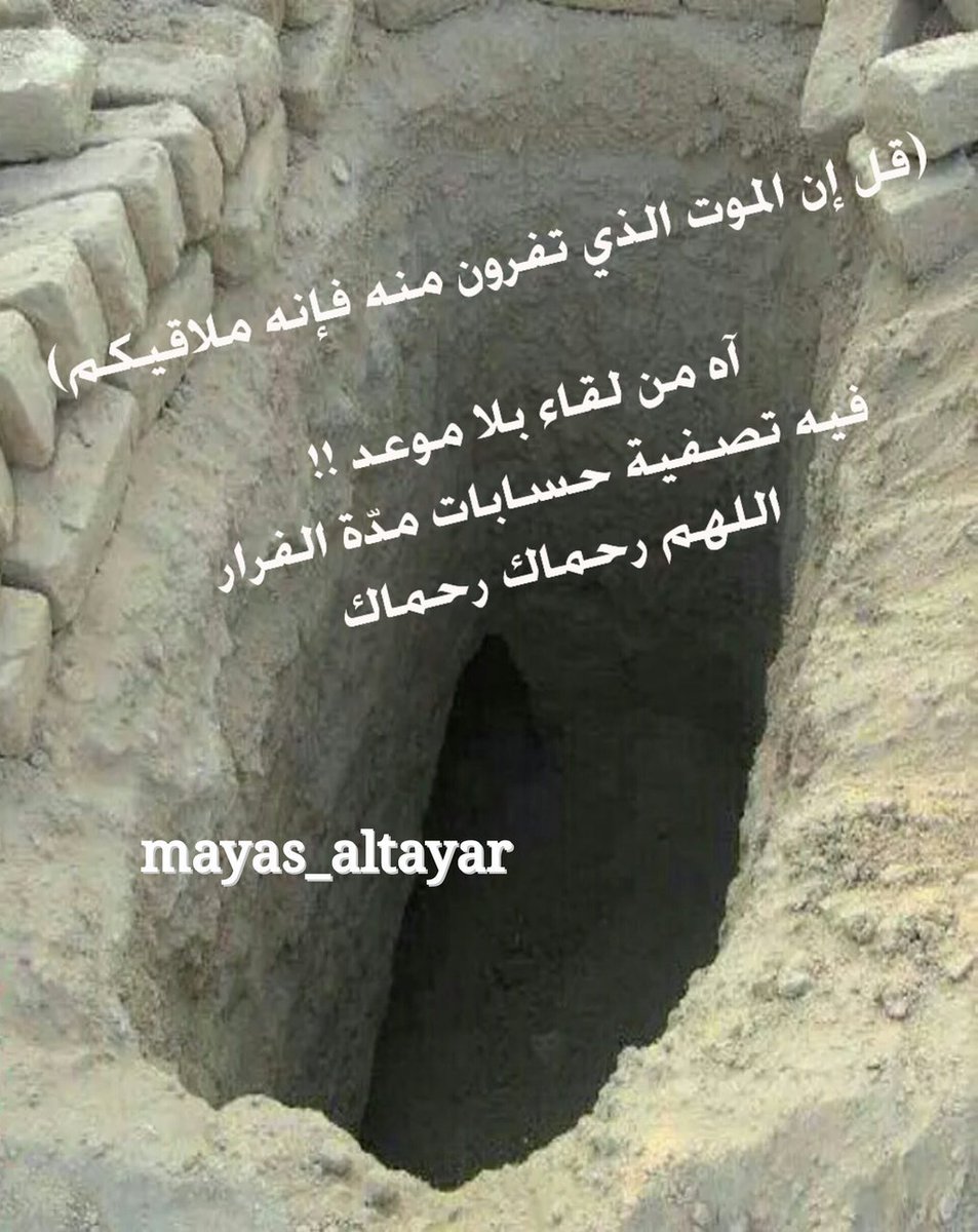 saudha14's tweet photo. @freee100 @riahh27 ماذا نستفيد واين المتعه وهذه نهايتنا وهذا منزلنا الاخير ماذا تفيد متعة لحظات مصيرنا الهرم والموت https://t.co/ulG51J02UR