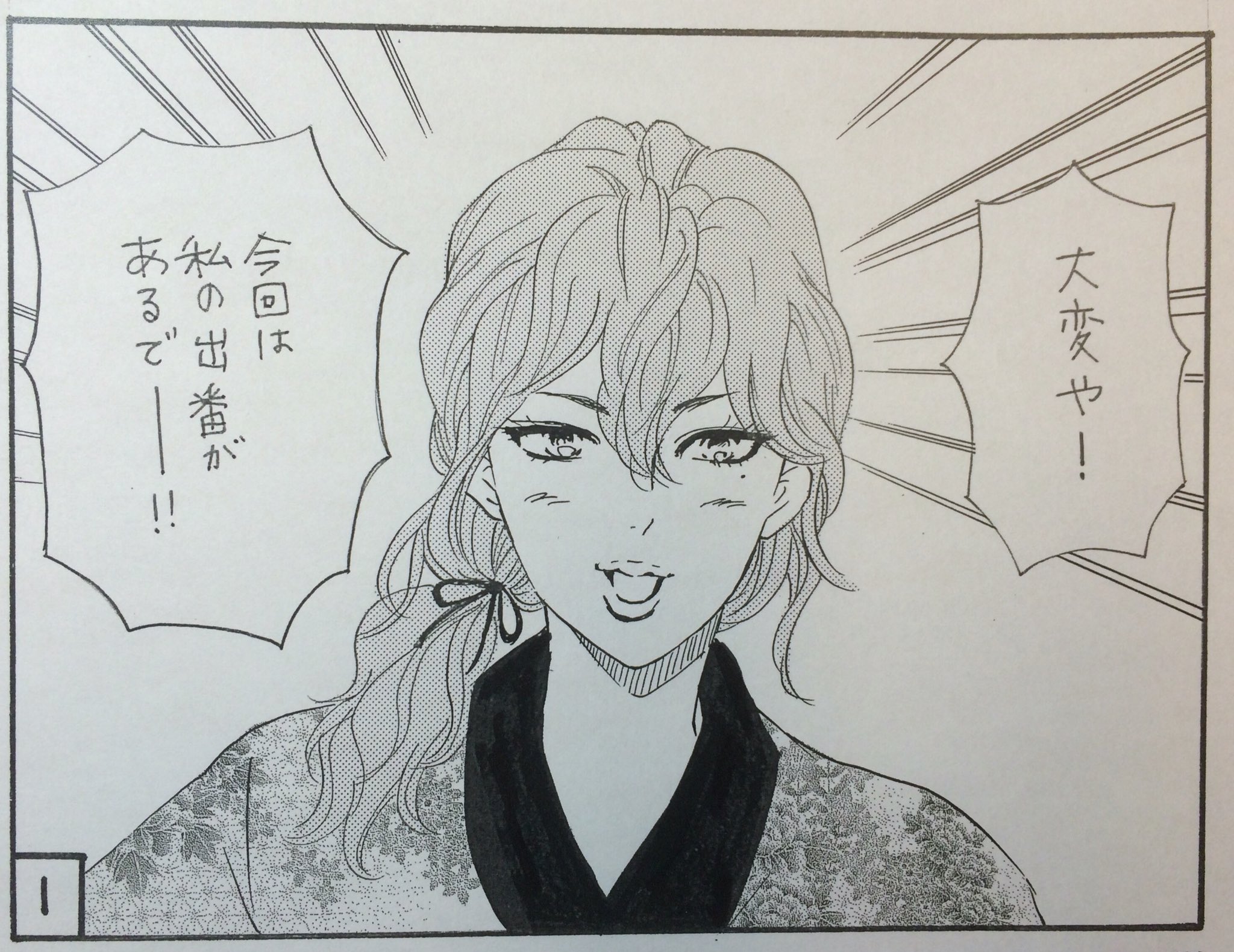 高梨みつば Twitter પર 今夜11時15分から スミカスミレ 第5話放送だよ4コマ漫画 みなさんぜひぜひ今夜もご一緒にリアルタイムで スミカスミレ T Co Kuglpeut5p 高梨みつば Twitter પર 今夜11時15分から スミカスミレ 第5話放送だよ4コマ漫画 みなさんぜひぜひ今夜もご一緒にリアルタイムで スミカスミレ T Co Kuglpeut5p