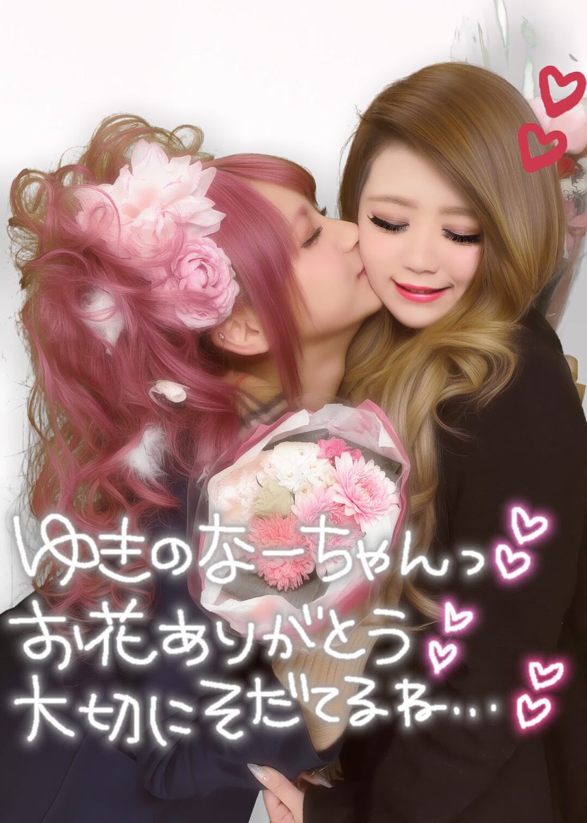 ゆき プリクラ ▷せーぶぽいんと