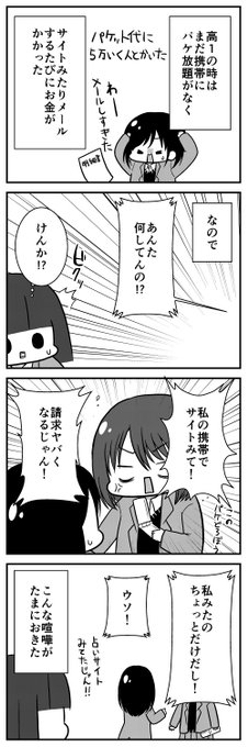 お肉おいしい 029 Umai さんの漫画 217作目 ツイコミ 仮