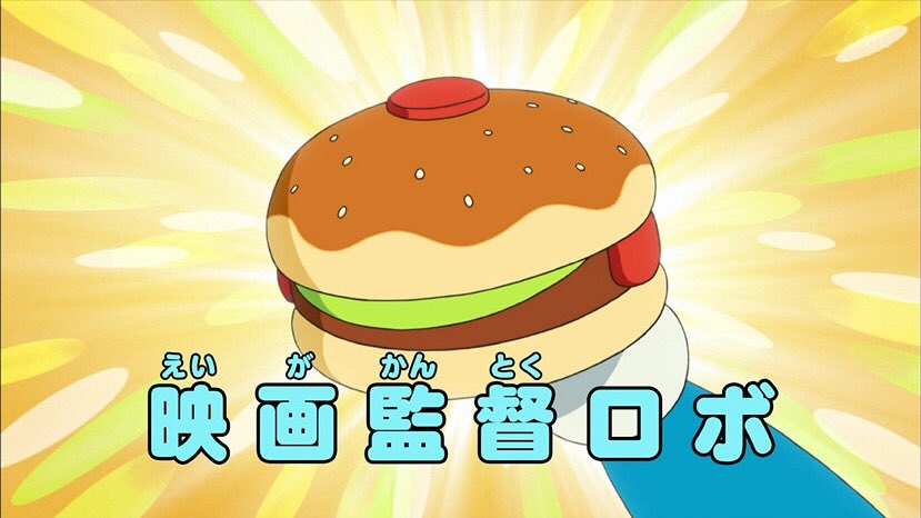 はぁたん バーガー監督の元ネタはスピルバーグ監督だと思わせて実はあれはハンバーグ師匠 スポンサーのココス が絡んでるからねって言うのは実は真っ赤な嘘何故ならああ文字数 ドラえもん Doraemon スペースヒーローズ のび太の宇宙英雄記 T Co はぁたん バーガー監督の元ネタはスピルバーグ監督だと思わせて実はあれはハンバーグ師匠 スポンサーのココス が絡んでるからねって言うのは実は真っ赤な嘘何故ならああ文字数 ドラえもん Doraemon スペースヒーローズ のび太の宇宙英雄記 T Co