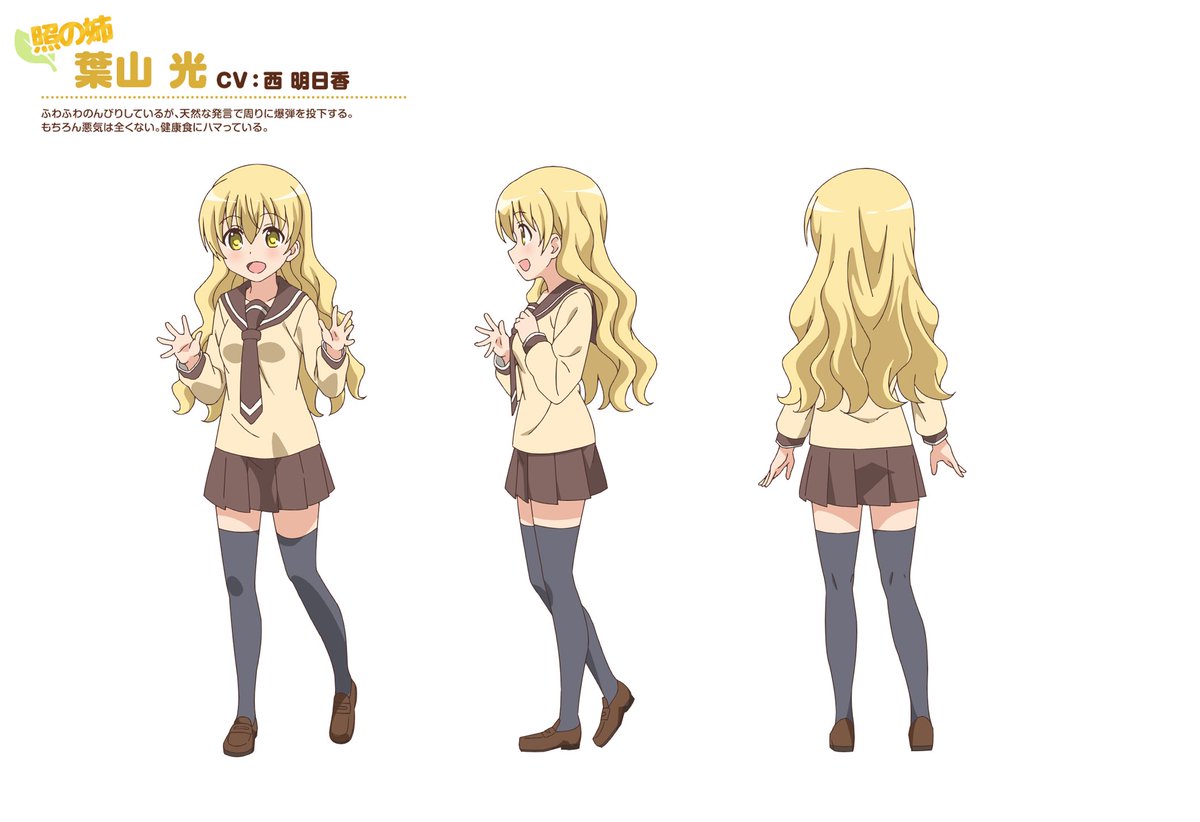 Tvアニメ 三者三葉 En Twitter 新キャラクター紹介 葉山光 Cv 西明日香 照の姉 ふわふわのんびりしているが 天然な発言で周りに爆弾を投下する もちろん悪気は全くない 健康食にハマっている 三者三葉 T Co Jbe69vgy1v