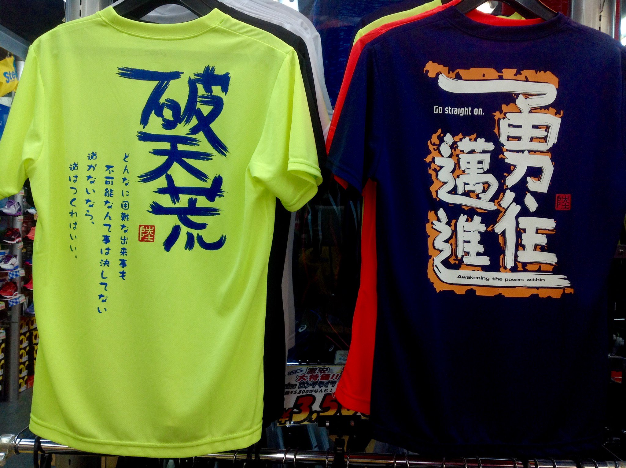 ステップ陸上元町店 Twitterissa 学生のお客様に大人気の文字tシャツ イラストtシャツ入荷しました 今回もデザイン カラーバリエーションも豊富 カッコいい 可愛いデザインなどなど たくさん入荷しています お友達とお揃いも良いかも ステップ陸上元町店 Twitterissa 学生のお客様に大人気の文字tシャツ イラストtシャツ入荷しました 今回もデザイン カラーバリエーションも豊富 カッコいい 可愛いデザインなどなど たくさん入荷しています お友達とお揃いも良いかも