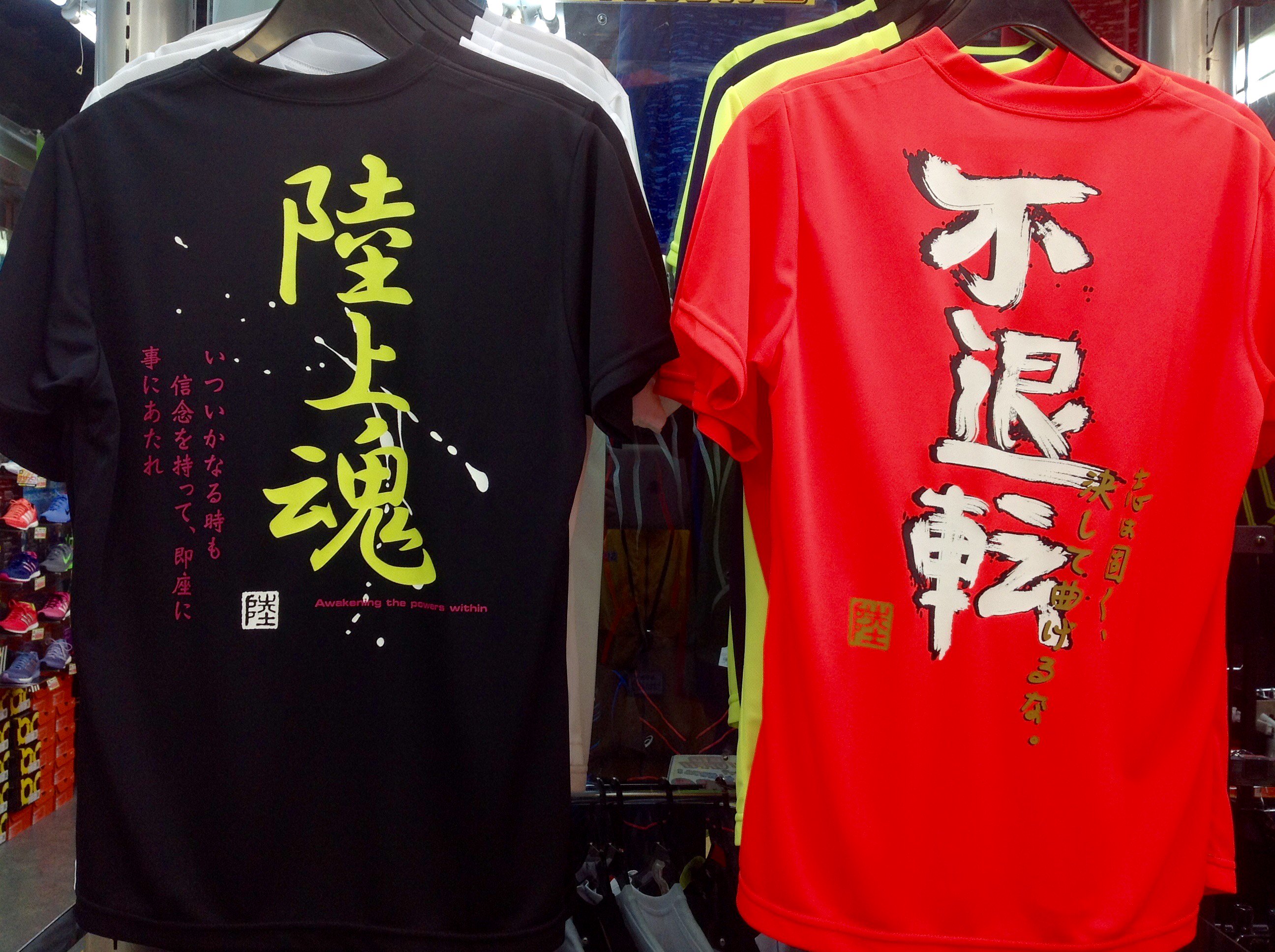 Twitter 上的 ステップ陸上元町店 学生のお客様に大人気の文字ｔシャツ イラストｔシャツ入荷しました 今回もデザイン カラーバリエーションも豊富 カッコいい 可愛いデザインなどなど たくさん入荷しています お友達とお揃いも良いかも W