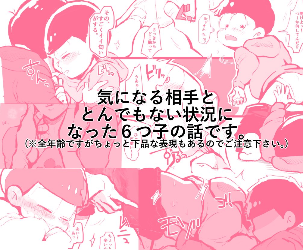 3月13日の家宝の新刊とノベルティです。※おそチョロ、一十四、カラトドの本です(※全年齢)よろしくお願いします(^^)支部→https://t.co/tAwYvFThco 