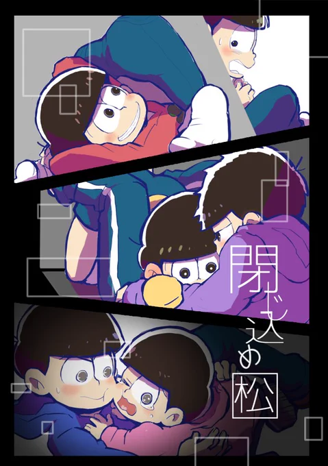 3月13日の家宝の新刊とノベルティです。※おそチョロ、一十四、カラトドの本です(※全年齢)よろしくお願いします(^^)支部→https://t.co/tAwYvFThco 