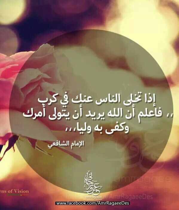 fooor_8hotmailc's tweet photo. تأكدأن الله لن يخذلك أبدارغم عظم أخطائك وتراكم أوجاعك وصعوبةمشاكلك الله بصيربكل مايحصل لك الله معك دائـما💫🌸 https://t.co/VyL6C6Vtic