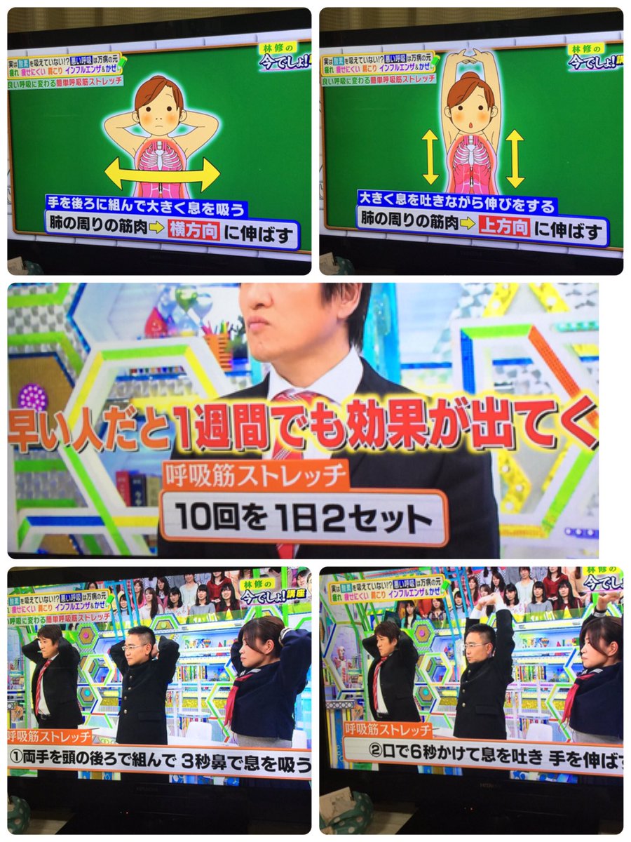 肺ストレッチ 肺ストレッチ
